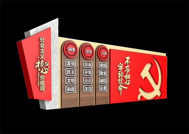 铜仁仿木纹社会主义价值观宣传栏
